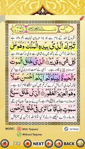 Five Surah Urdu Tarjuma screenshot 6