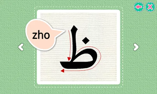 Bahasa Arab 1 screenshot 18