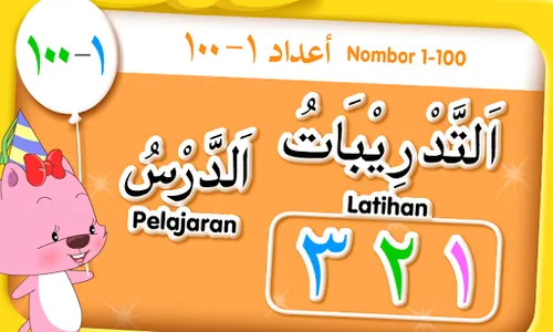 Bahasa Arab 3 screenshot 0