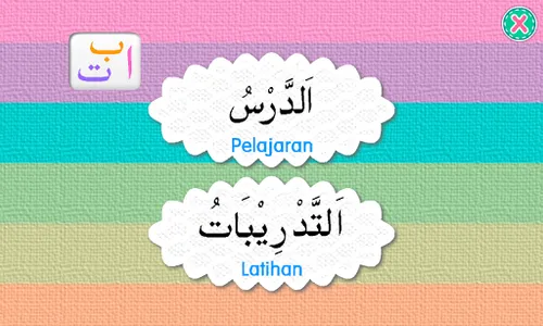 Bahasa Arab screenshot 0