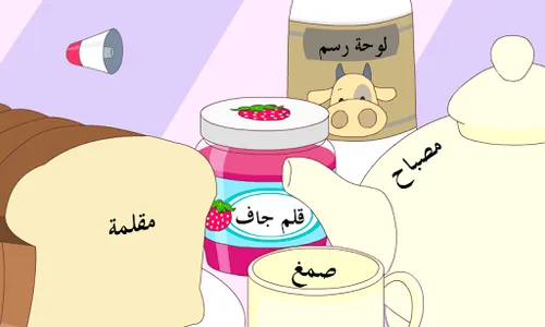 Learn Arabic Lite screenshot 11