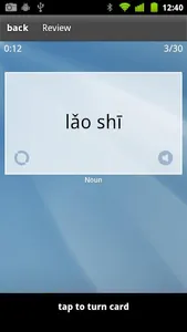 Learn Chinese Flashcards screenshot 1