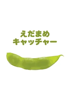 Edamame Catcher screenshot 2