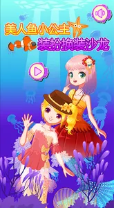 Mermaid Princess Dress Up Salo screenshot 8