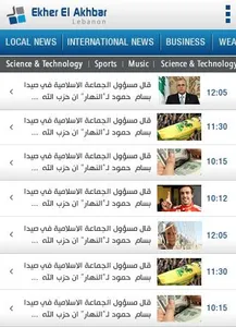 أخر الأخبار screenshot 2