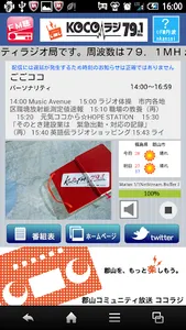 FM聴 for ココラジ screenshot 0