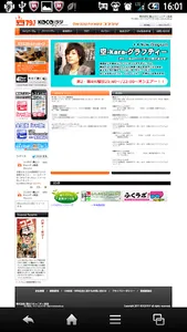 FM聴 for ココラジ screenshot 2