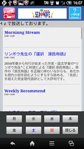 FM聴 for FMいわき screenshot 1