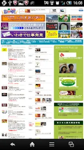 FM聴 for FMいわき screenshot 2