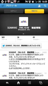FM聴 for FMいわき screenshot 3