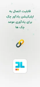 راس گیر چک  : راس چک و فاکتور screenshot 11