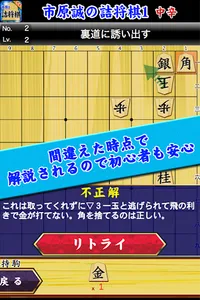 Shogi Problem of Ichihara screenshot 6