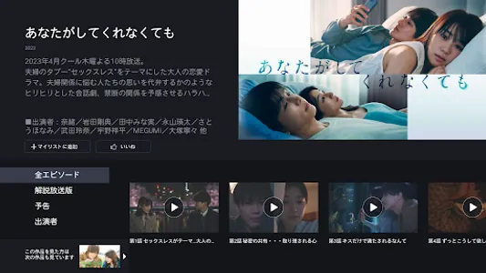 ドラマ / 映画はFOD テレビの動画や配信、アニメが見放題 screenshot 1