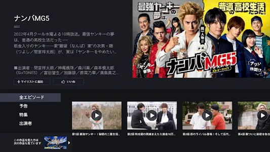ドラマ / 映画はFOD テレビの動画や配信、アニメが見放題 screenshot 10