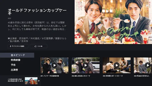 ドラマ / 映画はFOD テレビの動画や配信、アニメが見放題 screenshot 7