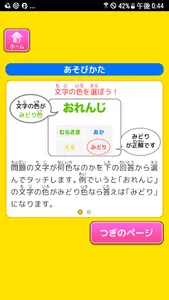 いろあてゲーム screenshot 2