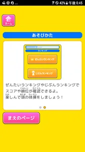 いろあてゲーム screenshot 3