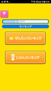 いろあてゲーム screenshot 9