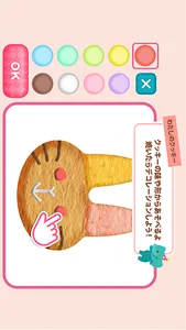 かわいいスイーツデコレーション(ゆめあるクッキングおままごと screenshot 5