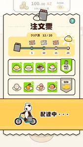 くるくる飲茶（やむちゃ） screenshot 2