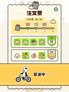 くるくる飲茶（やむちゃ） screenshot 8