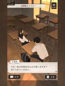 放課後ミステリー -ステージ型謎解きストーリー screenshot 3