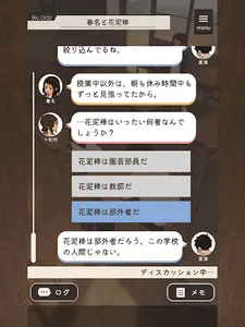 放課後ミステリー -ステージ型謎解きストーリー screenshot 4