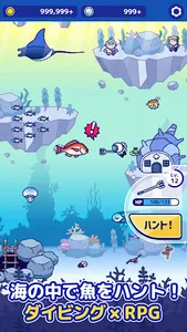 海底ハント　～ダイビング×RPG～ screenshot 0