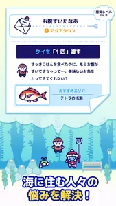海底ハント　～ダイビング×RPG～ screenshot 2