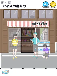 ラッキーボーイ -脱出ゲーム screenshot 9