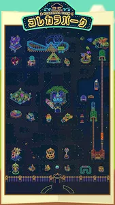 コレカラパーク screenshot 3