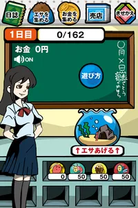 学校で触手を飼ってみた。育成ゲーム。 screenshot 0