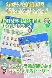カジノがあるコノ世界　～メダルゲームソーシャルアプリ！～ screenshot 1