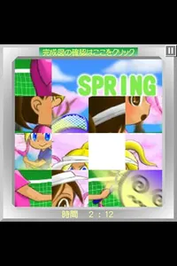 スライドパズル24 screenshot 1