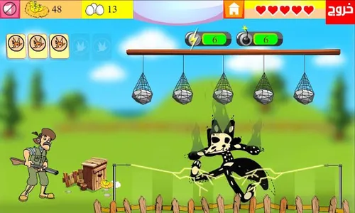 Dodi screenshot 3