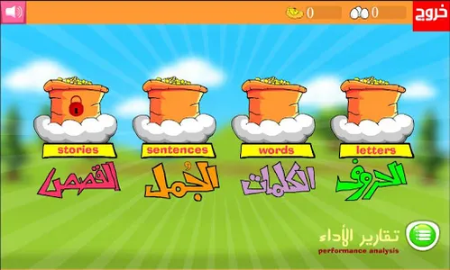 Dodi screenshot 6
