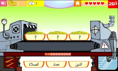 Dodi screenshot 7