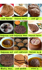 kelvaragu recipes in tamil screenshot 2