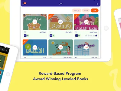 IReadArabic - Kids Learning screenshot 10