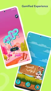 IReadArabic - Kids Learning screenshot 5