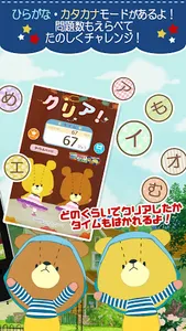 あいうさがし - がんばれ！ルルロロ screenshot 6
