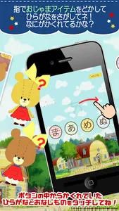 あいうさがし - がんばれ！ルルロロ screenshot 9