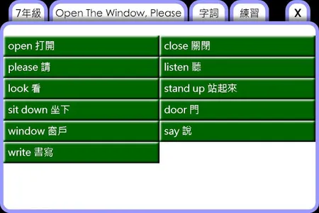 國中英語補救教學 screenshot 2