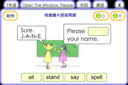 國中英語補救教學 screenshot 3