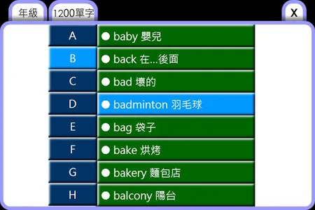 國中英語補救教學 screenshot 6