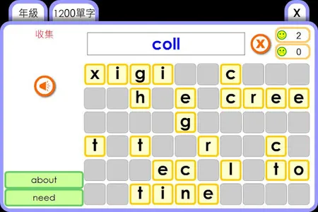 國中英語補救教學 screenshot 7