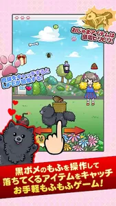 スーパーもふもふキャッチ screenshot 8