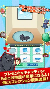 スーパーもふもふキャッチ screenshot 9