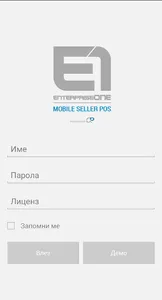 E1 Mobile Seller POS screenshot 2