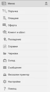 E1 Mobile Seller POS screenshot 3